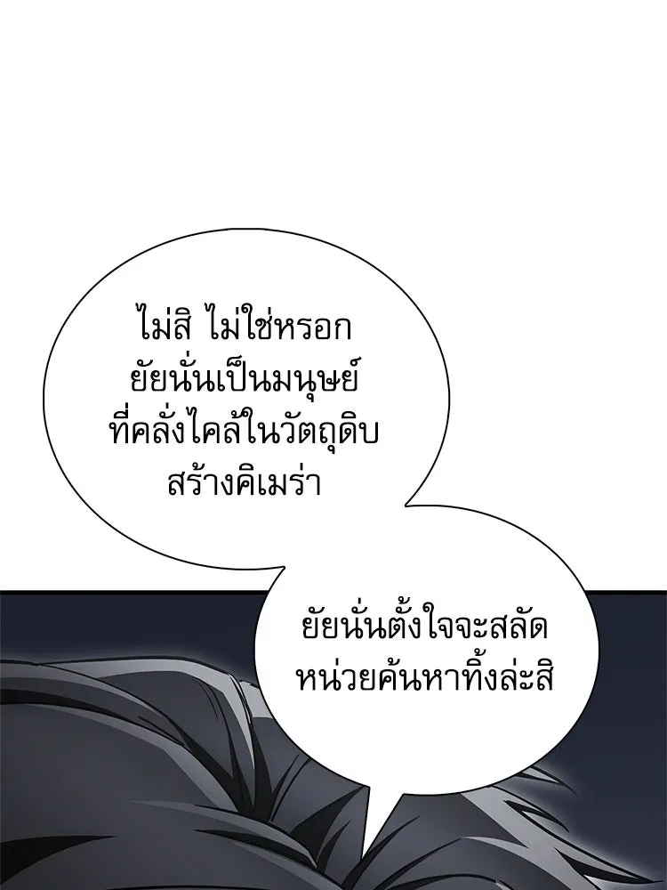 หยุดนะจอมมาร ฮีโร่ล้อมไว้หมดแล้ว ตอนที่ 32 ไม่มีอะไรจะเสียแล้ว! รูปที่ 94