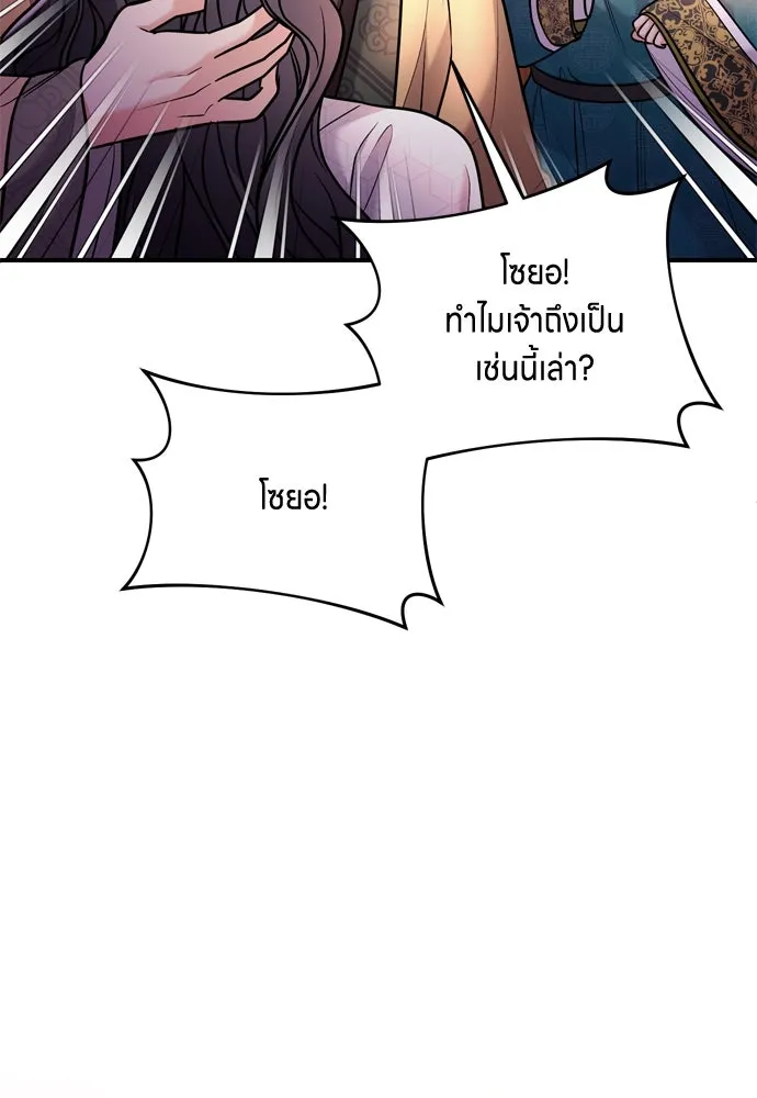 ข้าเนี่ยนะเป็นพระสนม ตอนที่ 44 เจ้าจงใจทำแบบนั้นไม่ใช่หรือไง รูปที่ 52
