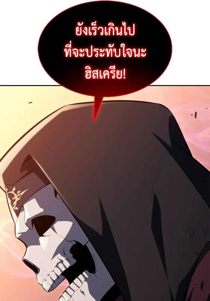 ลูกชายคนเล็กของดยุกคือมือสังหาร ตอนที่ 118 รูปที่ 122