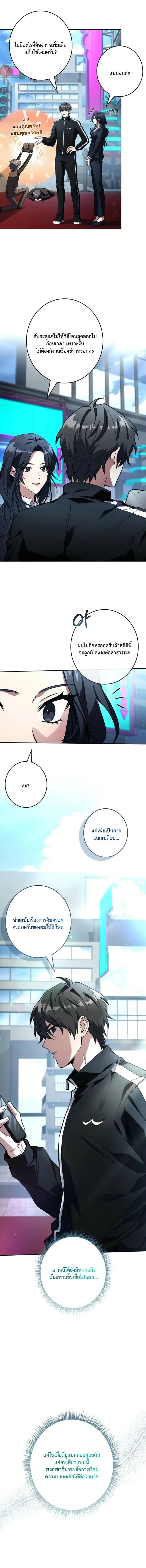 Only I Have an EX-Grade Summon ฉ_นค_อผ_อ_ญเช_ญระด_บแรงก_ EX ตอนที่ ตอนที่ 18 รูปที่ 6