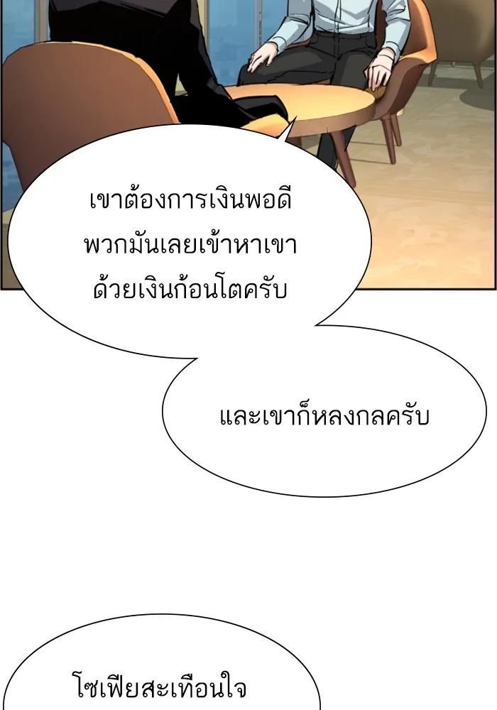 พี่ชายสายบอดี้การ์ด ตอนที่ 132 รูปที่ 77