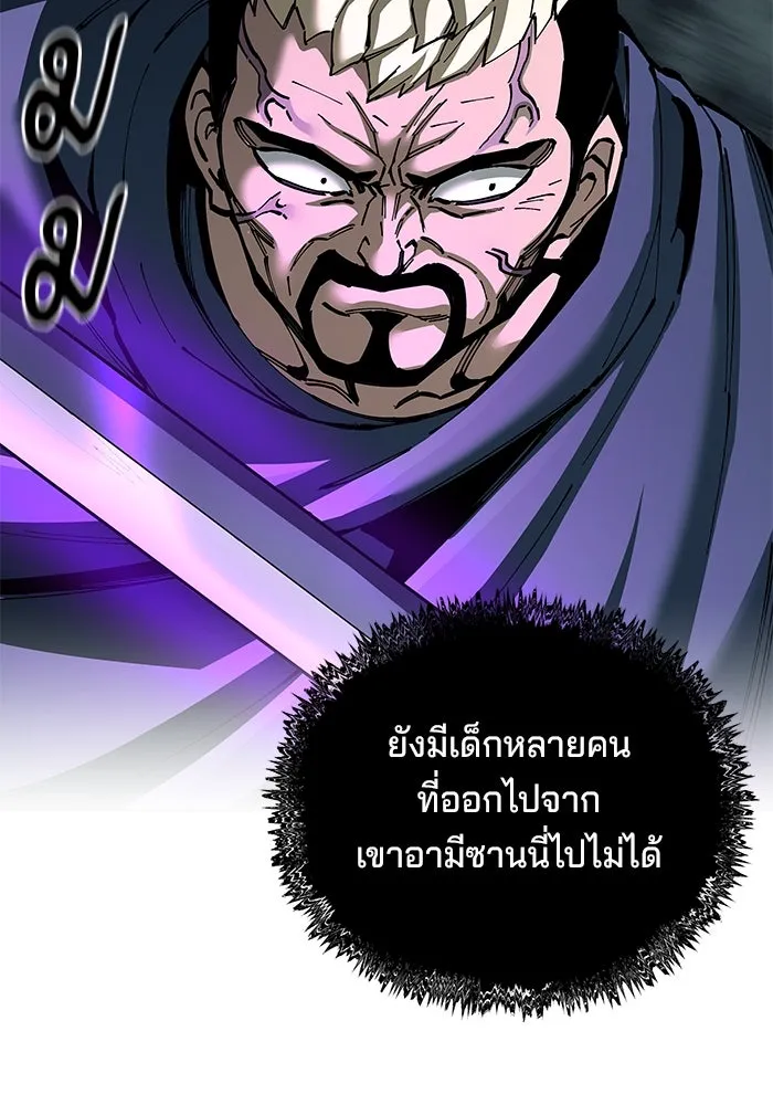 คุณปู่จอมยุทธกับหลานสาวสุดแกร่ง ตอนที่ 96 รูปที่ 85