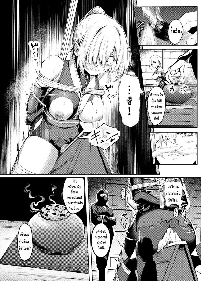 Doujin-Lc- อ่าน โดจิน มังฮวา เกาหลี ญี่ปุ่น จีน แปลไทย ความทรมานของนินจาสาว [Yoshimoto] ตอนที่ 1 2 3 4 5 6 7 8 9 10 11 12 13 14 ฟรี ไม่มีโฆษณา อ่าน โดจิน Manhwa เกาหลี ญี่ปุ่น จีน เรามีครบ คัดมาให้เน้นๆ โดจิน 18+ รับประกันความฟินโดย  Doujin Lc