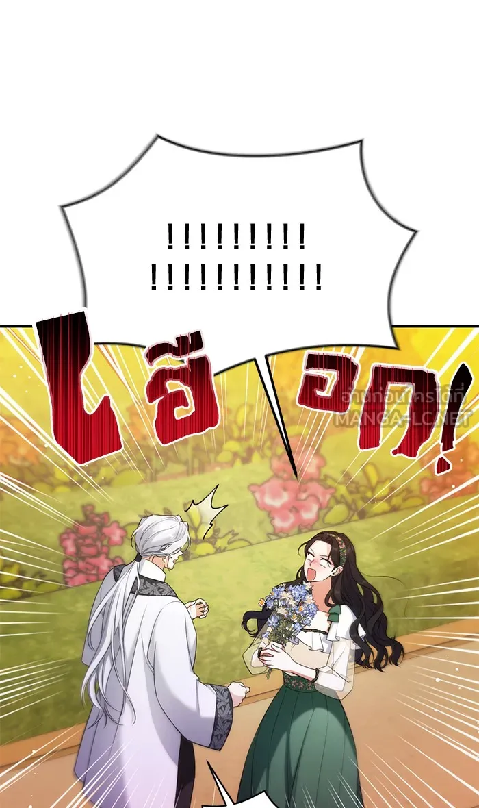 แด่ตัวละครโปรดที่ถูกทิ้ง ตอนที่ 19 รูปที่ 39