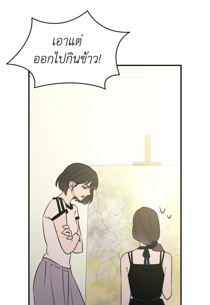 รักไร้ราคา ตอนที่ 69 รูปที่ 43