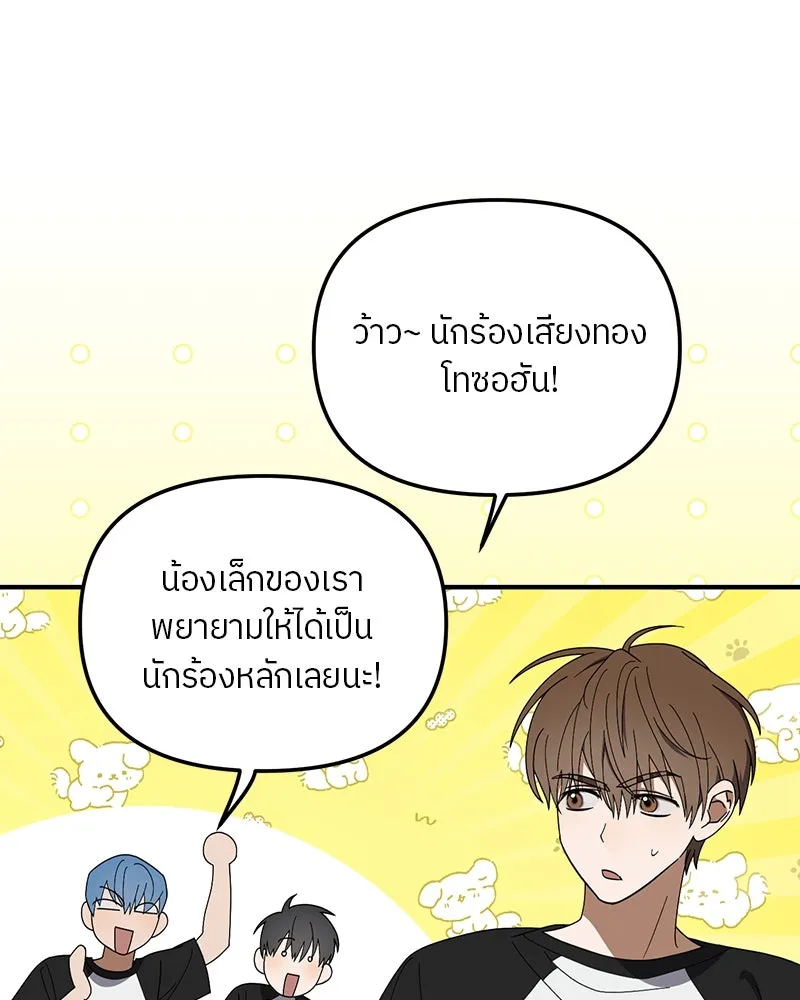 ย้อนเวลามาเป็นมักเน่ ตอนที่ 21 รูปที่ 14