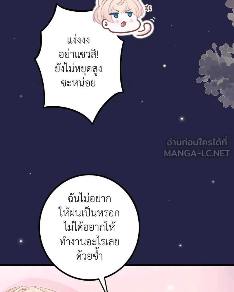 ฤดูฝนของฉันกับนาย ตอนที่ 15 นอนหลับกันสบายเลยนะครับ รูปที่ 42