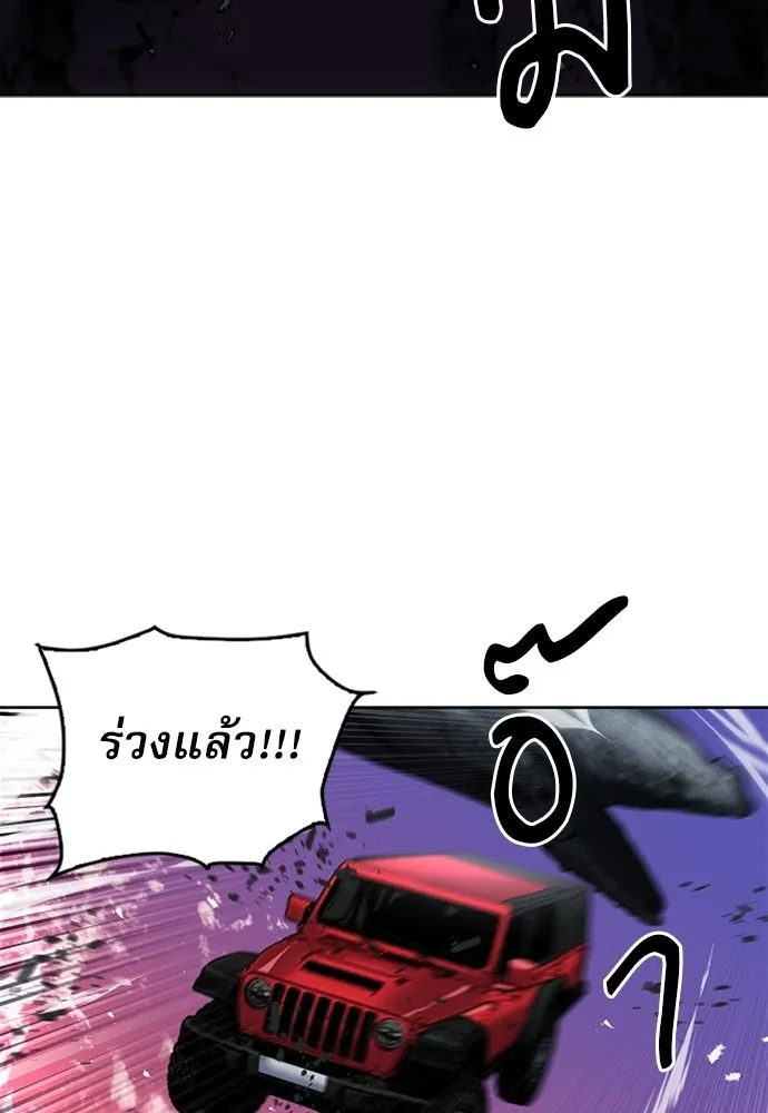 ดรูอิดแห่งสถานีโซล ตอนที่ 62 รูปที่ 14