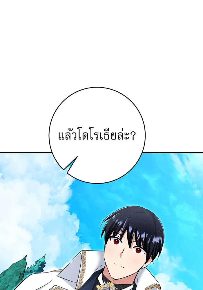 นางร้ายที่ไหนจะมีคุณธรรม ตอนที่ 145 รูปที่ 23