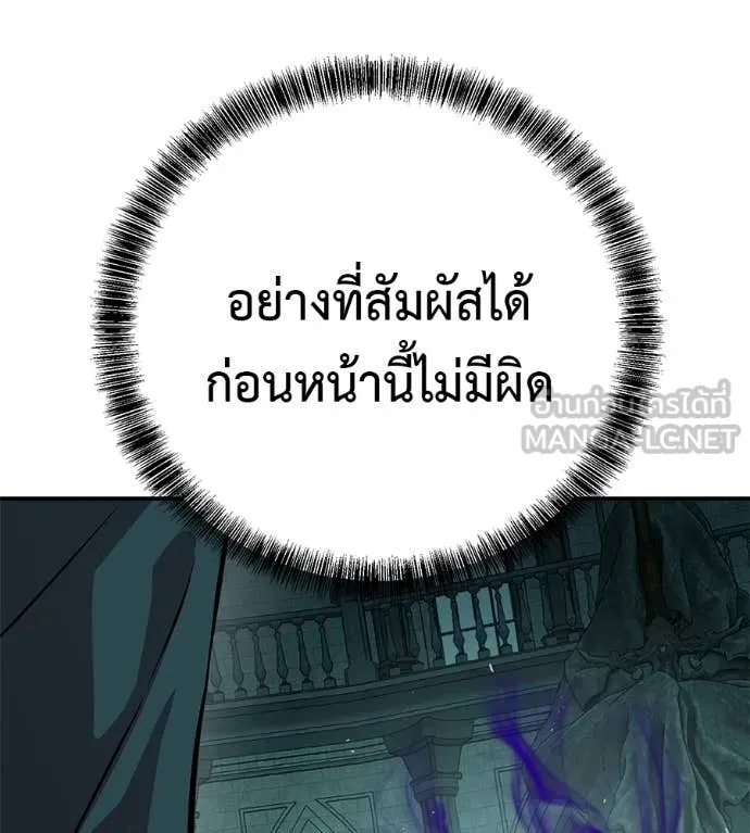 เรียกฉันว่าพระเจ้า ตอนที่ 54 รูปที่ 86