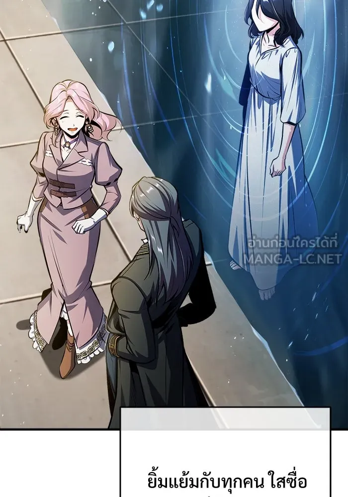 ศาสตราจารย์จำเป็นแห่งอะคาเดมี ตอนที่ 67 รูปที่ 114