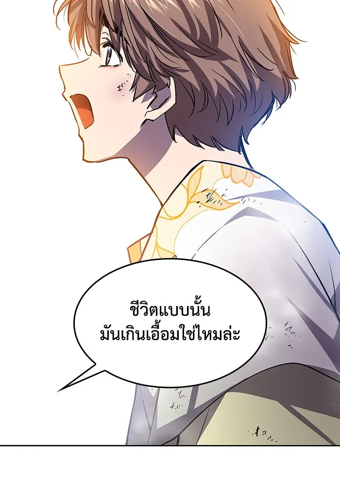 ฟิลเลียโรเซ่กับคำทำนายแห่งมงกุฎหนาม ตอนที่ 84 รูปที่ 88