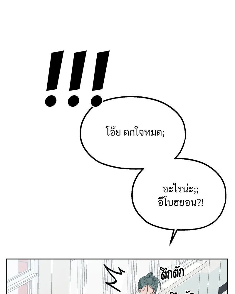 Pyramid Game เกมพีระมิด ตอนที่ 76 รูปที่ 76