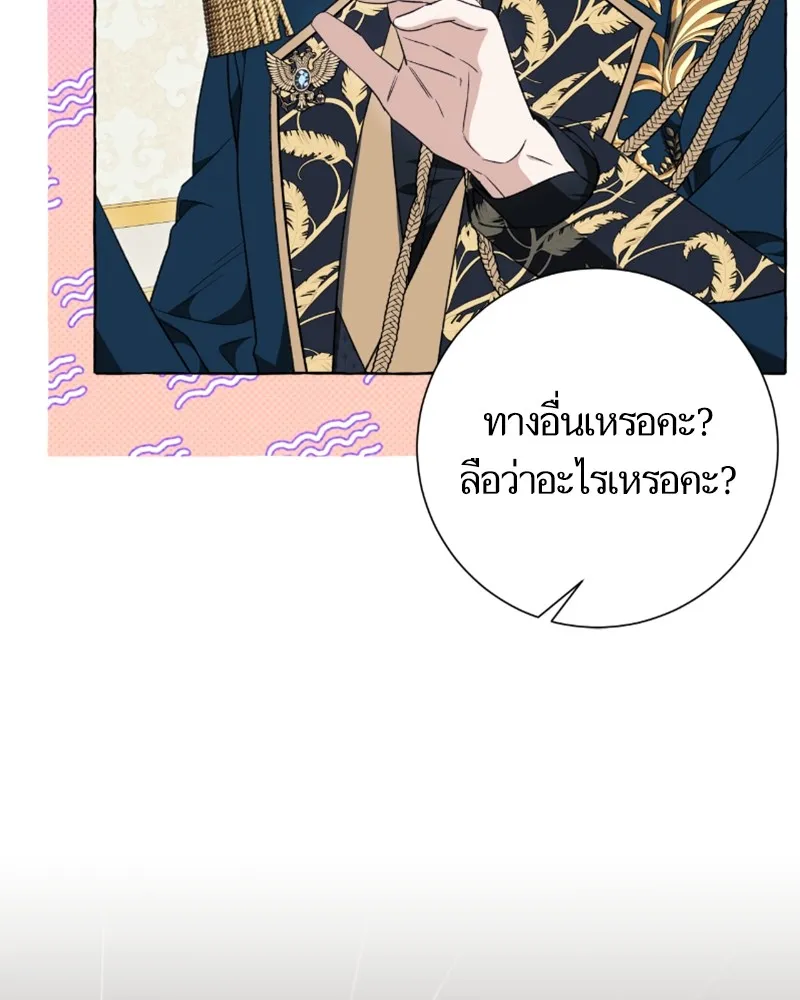 นึกว่าเป็นอิเซไคธรรมดา ตอนที่ 50 รูปที่ 94