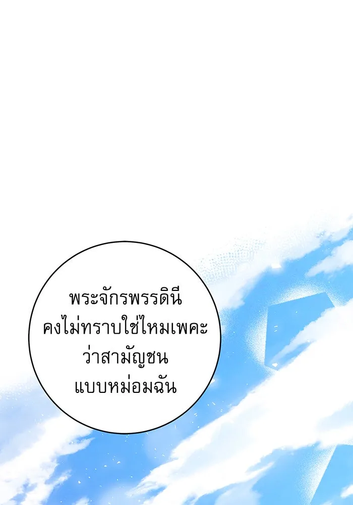 นางร้ายที่ไหนจะมีคุณธรรม ตอนที่ 17 รูปที่ 149