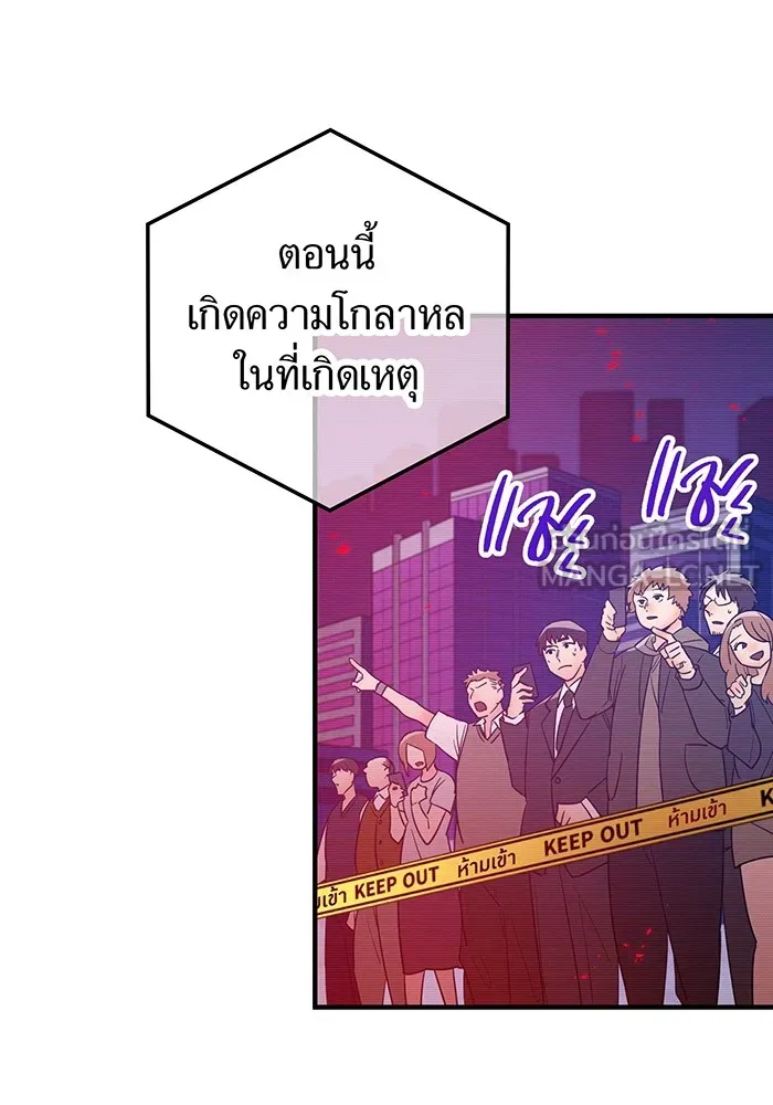 เพลเยอร์เลือดเทวะ ตอนที่ 50 หายนะครั้งที่ 2 ① รูปที่ 3