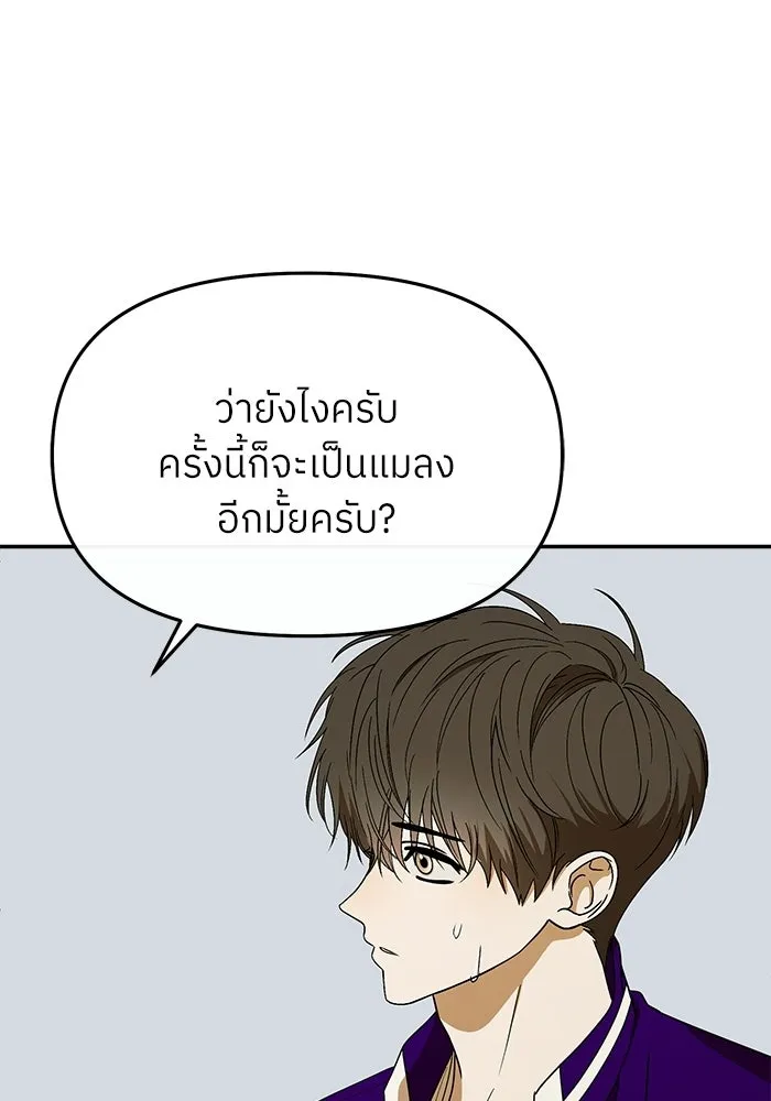 ย้อนเวลามาเป็นมักเน่ ตอนที่ 60 รูปที่ 101