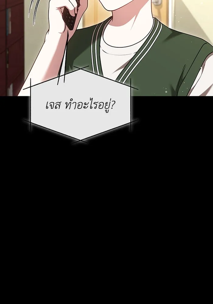 ละลายรักให้ล้นใจ ตอนที่ 54 รูปที่ 110