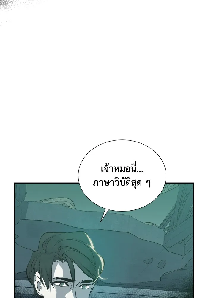 The Lone Necromancer ตอนที่ 30 รูปที่ 25