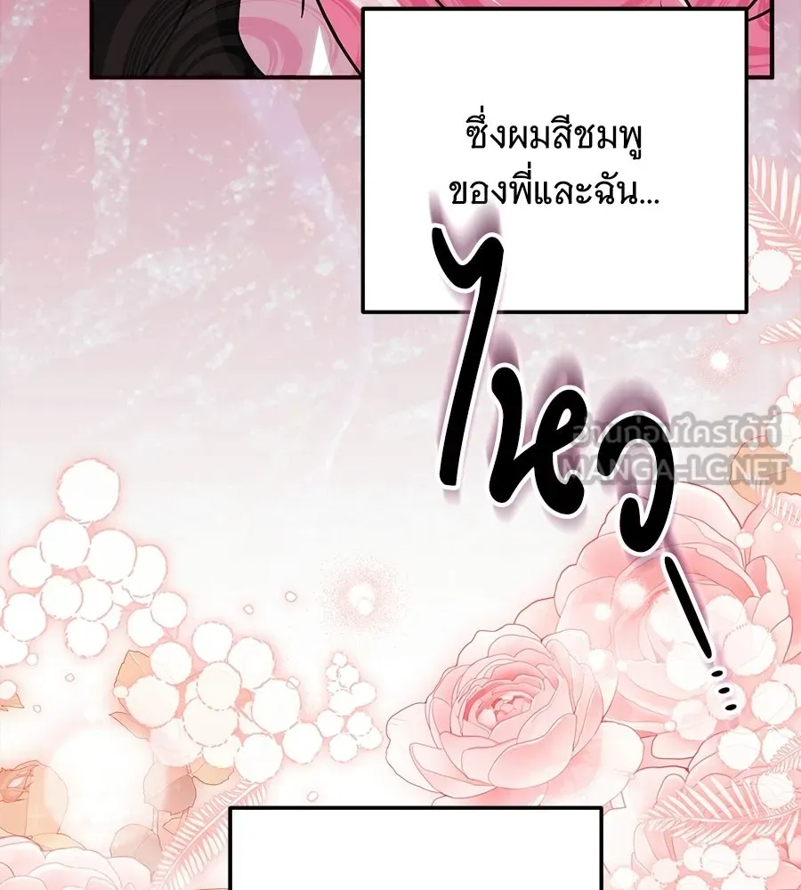 เปลี่ยนบทร้ายให้เป็นบทรัก ตอนที่ 59 รูปที่ 18