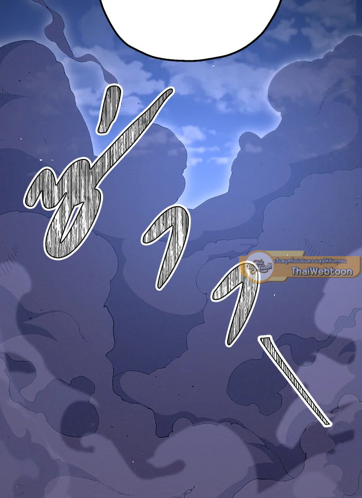 พลทหารโครงกระดูกผู้ม ตอนที่ 138 รูปที่ 30
