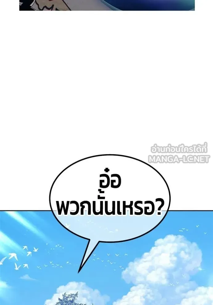 +99 ท่อนไม้ ตอนที่ 187 รูปที่ 396