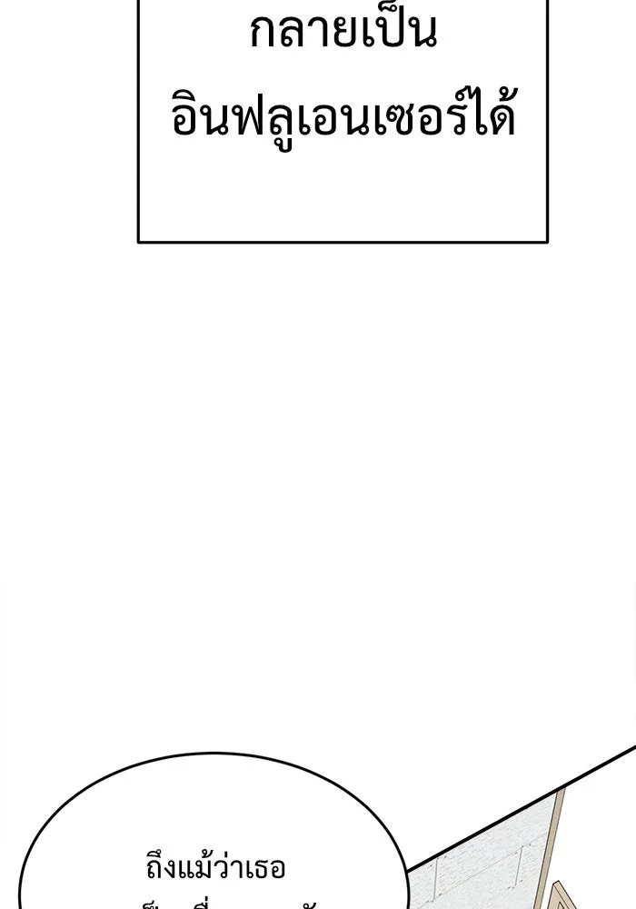 ช่วยเปลี่ยนฉันที ตอนที่ 111. ชูดูนา 10 รูปที่ 122