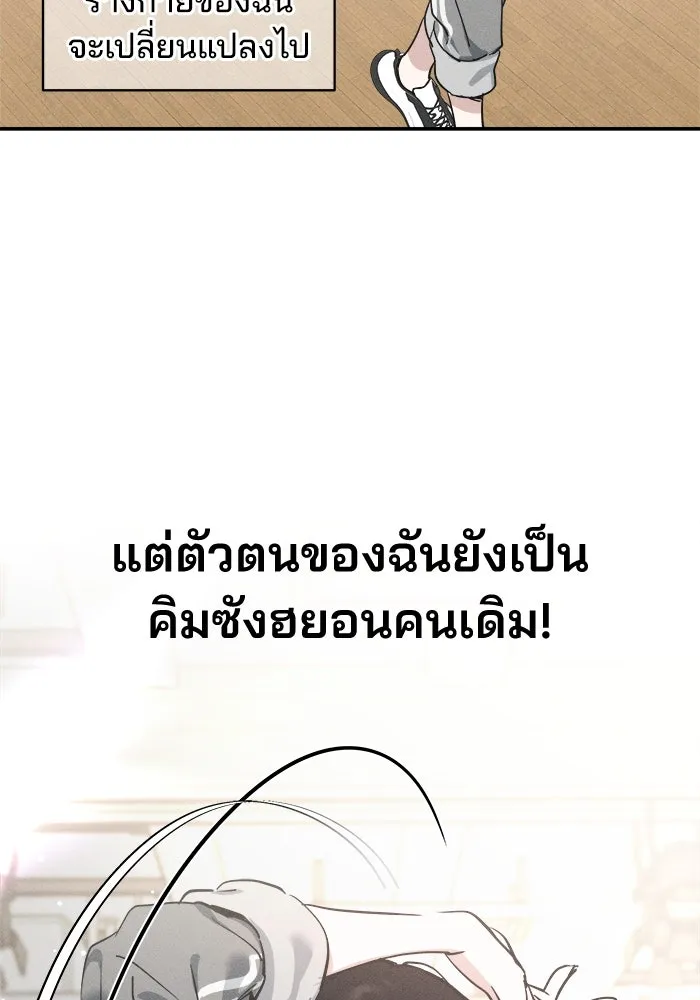 สวยเองนักเลงพอ ตอนที่ 4 รูปที่ 109