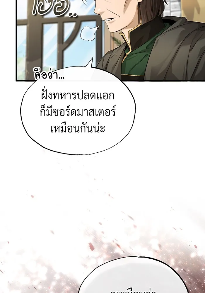 จอมเวทเกิดใหม่ในรอบ 66666 ปี ตอนที่ 100 รูปที่ 122