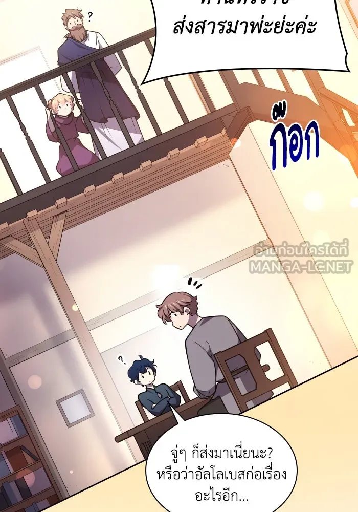 ฟิลเลียโรเซ่กับคำทำนายแห่งมงกุฎหนาม ตอนที่ 92 รูปที่ 96