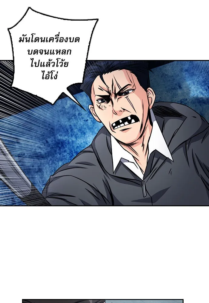 ดรูอิดแห่งสถานีโซล ตอนที่ 53 รูปที่ 64