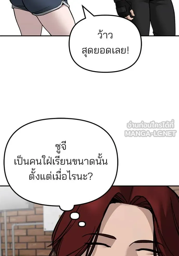 เลวฟาดเลว ตอนที่ 134 รูปที่ 84