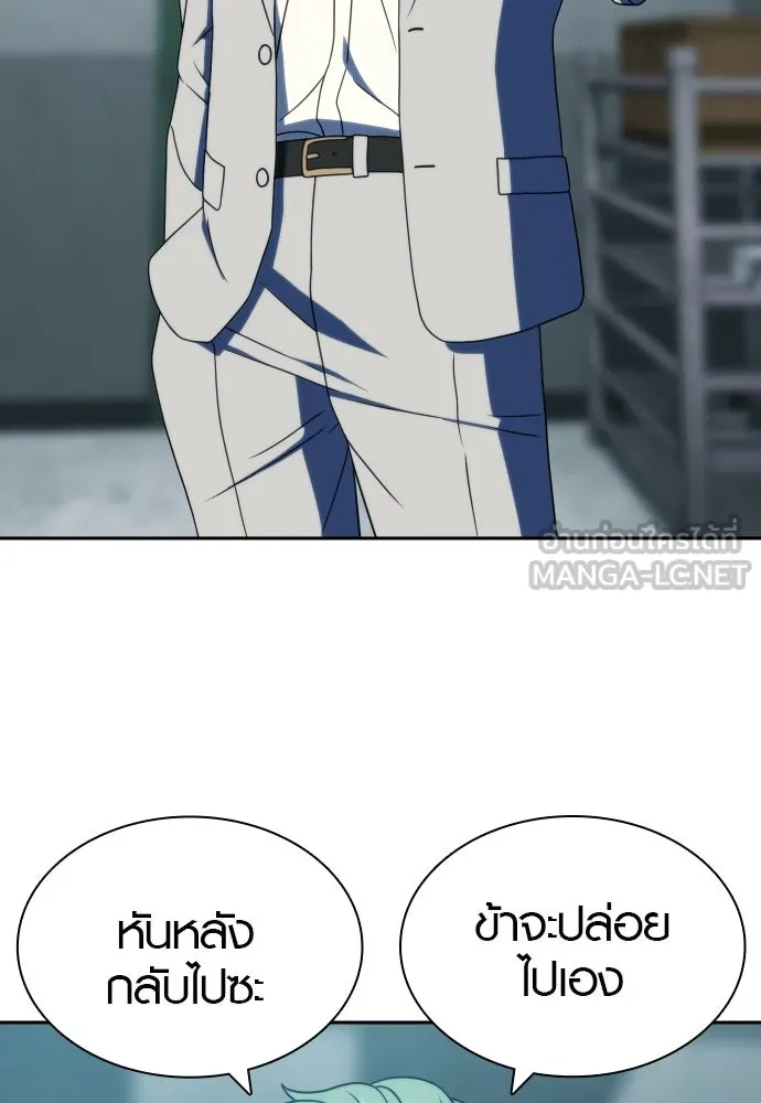 นักรบแช่แข็ง ตอนที่ 37 รูปที่ 45