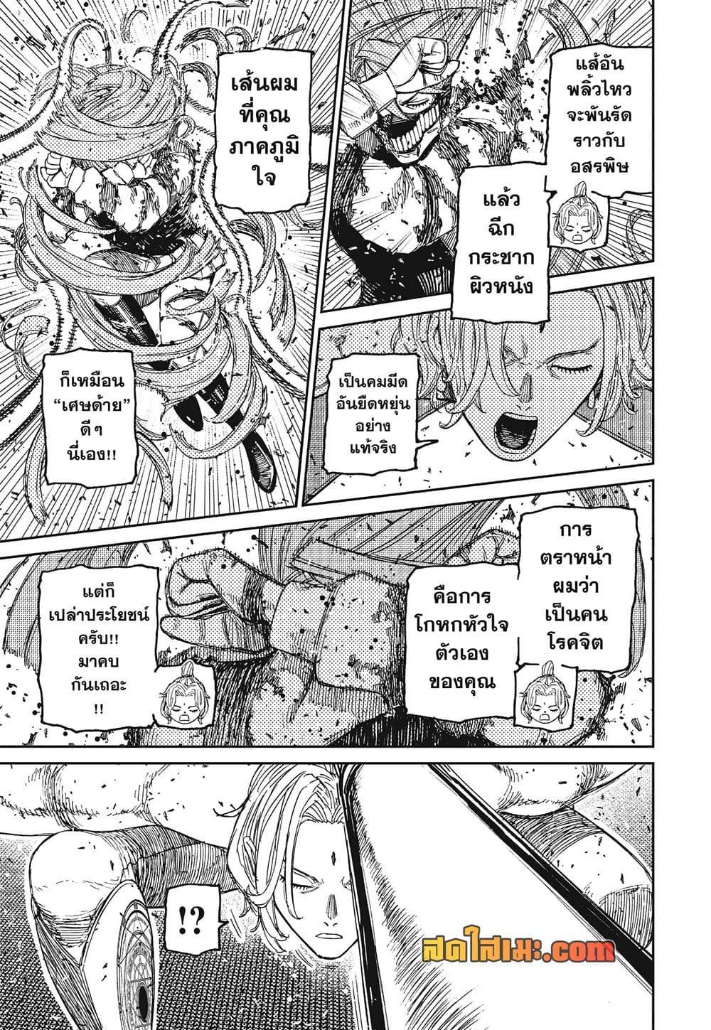 Manga-lc-com อ่านมังงะ อ่านการ์ตูน ออนไลน์ ฟรี Dandadan ตอนที่ 1 2 3 4 5 6 7 8 9 10 11 12 13 14 ฟรี ไม่มีโฆษณา Manga-lc - อ่าน มังงะ อ่าน การ์ตูน ออนไลน์ อ่านมังงะ ฟรี