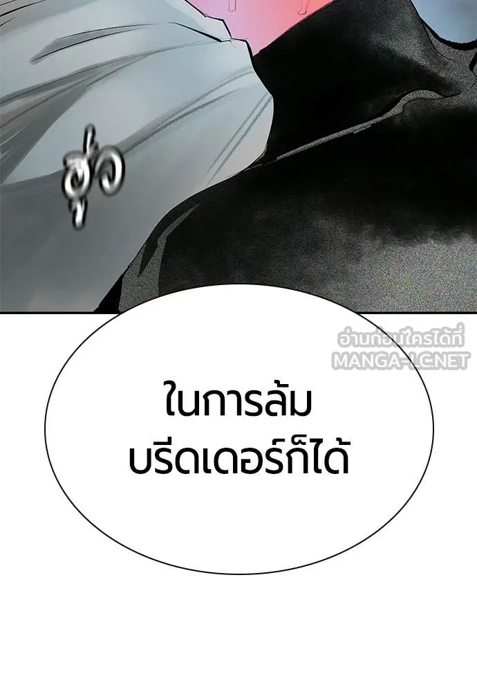 Jungle Juice ตอนที่ 188 รูปที่ 131