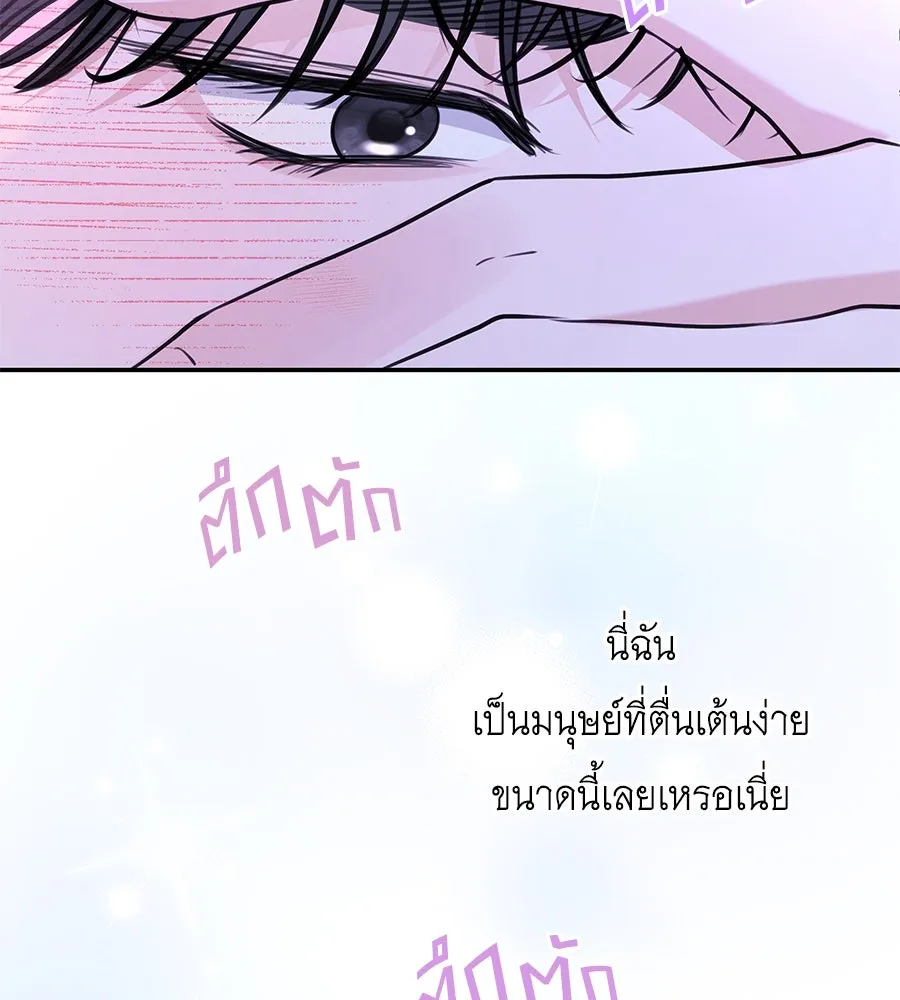 คิมหันต์นิรันดร ตอนที่ 32 รูปที่ 28