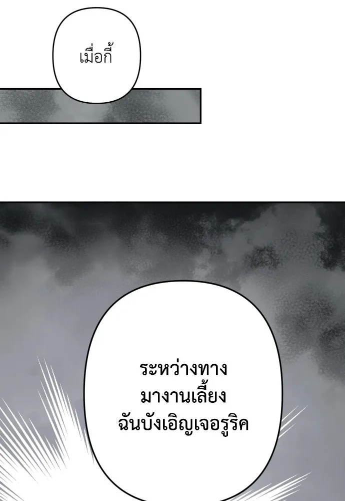 เลดี้มินต์ ตอนที่ 109 รูปที่ 71