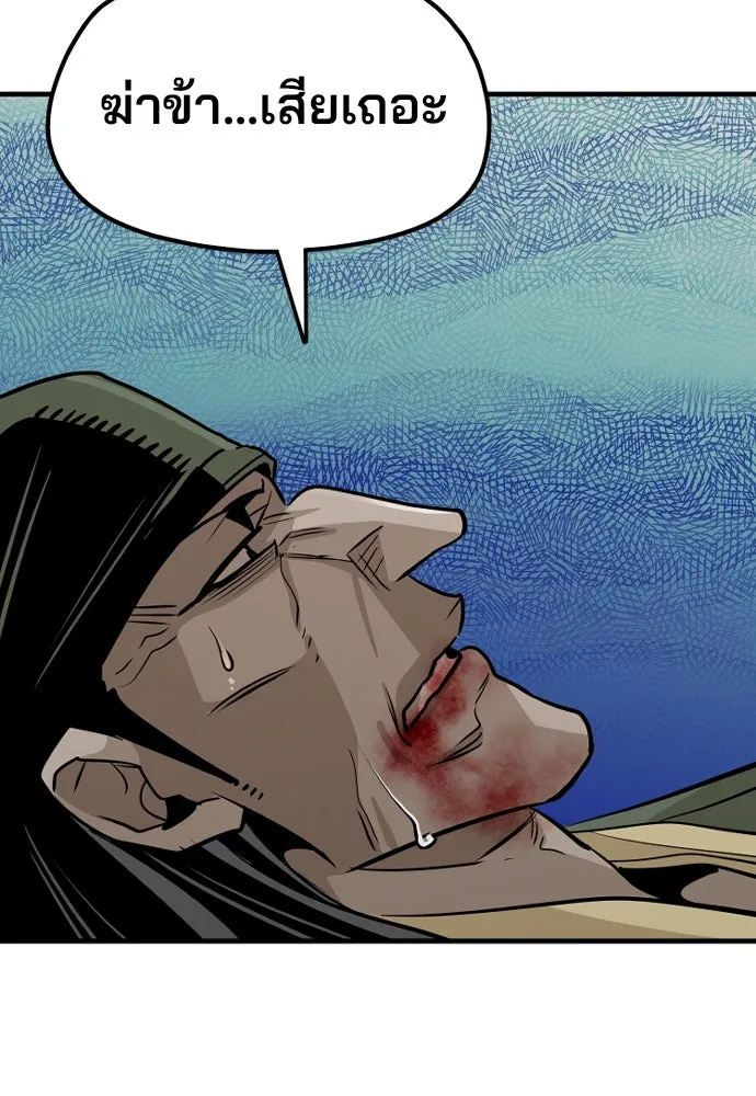 เส้นทางสู่เทพมาร ตอนที่ 18 รูปที่ 136