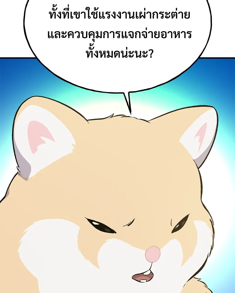 ปลูกผักพิชิตหอคอย ตอนที่ 59 รูปที่ 137