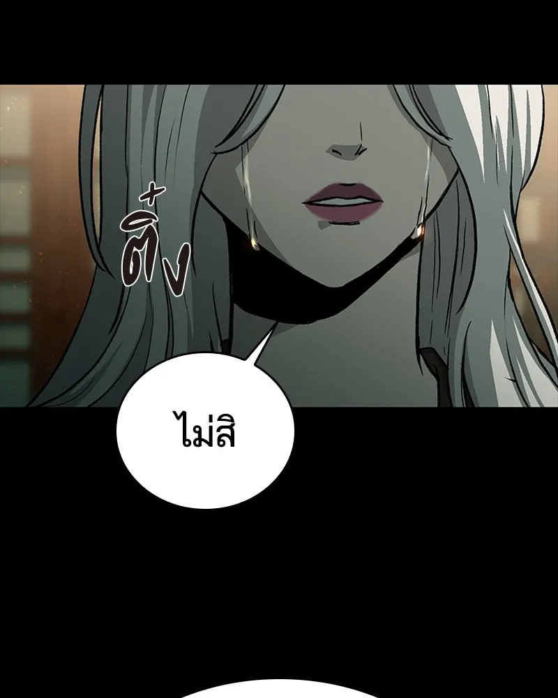 เกาลูน  ซาโรกา ตอนที่ 25 รูปที่ 59