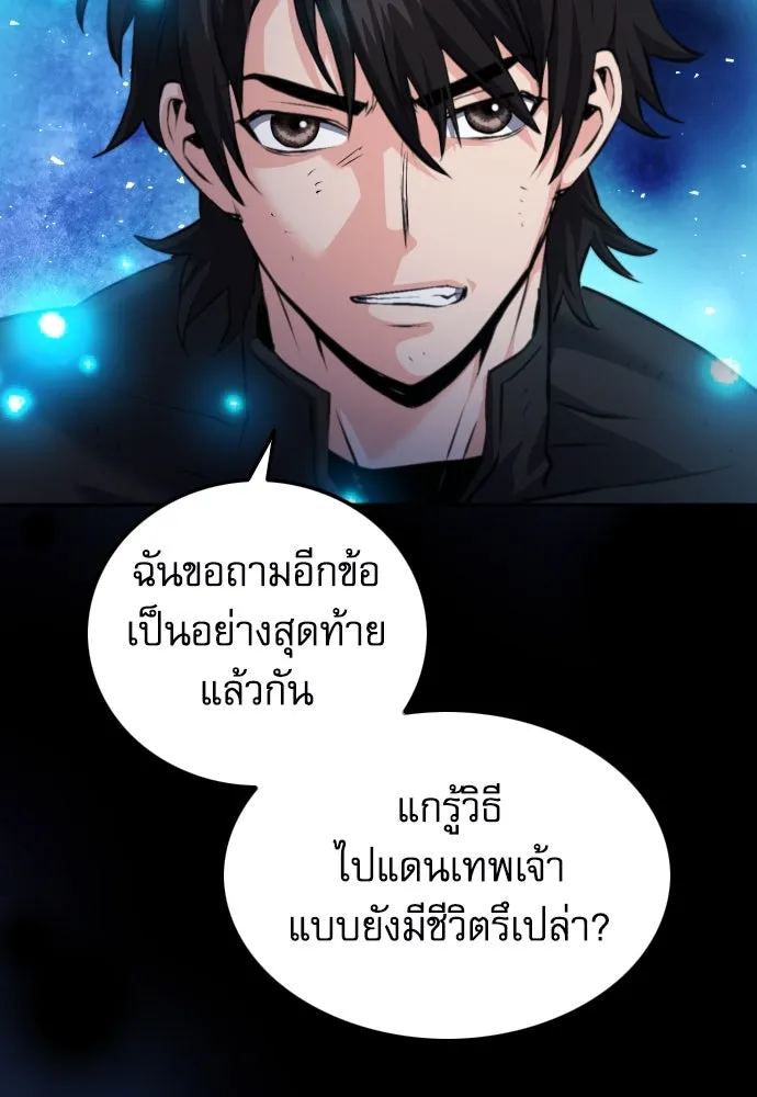 ดรูอิดแห่งสถานีโซล ตอนที่ 185 รูปที่ 125