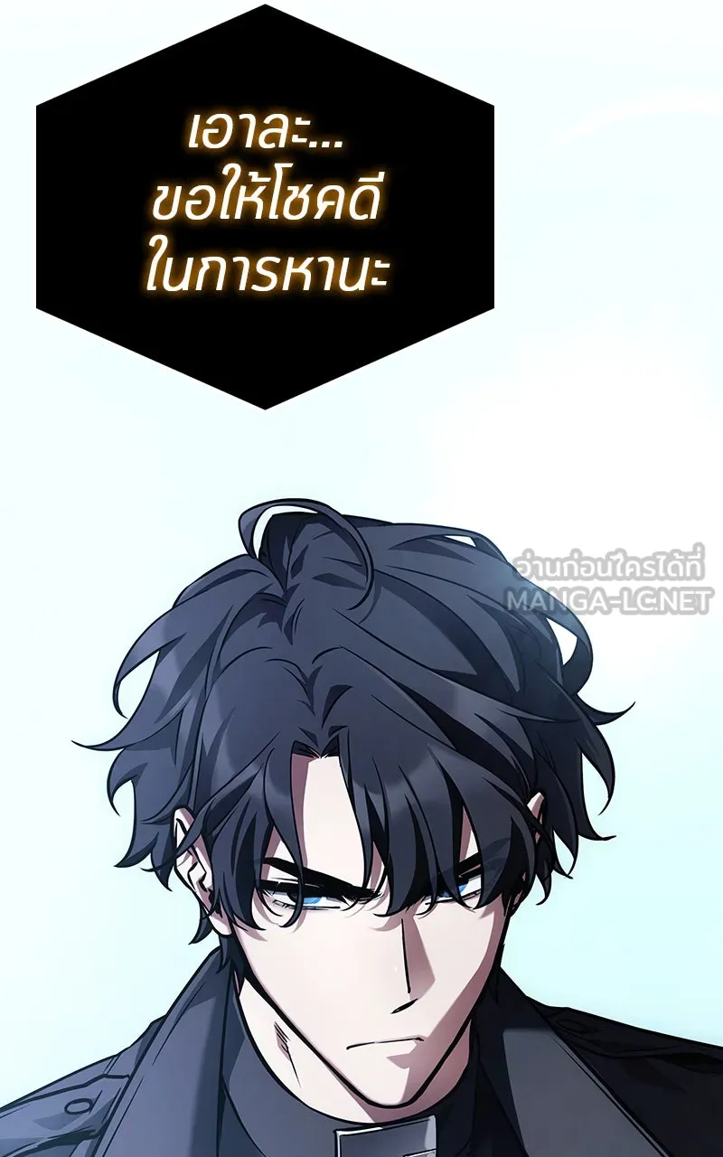 Omniscient Reader อ่านชะตาวันสิ้นโลก ตอนที่ 27 สิ่งที่ไม่สามารถอ่านได้ (4) รูปที่ 114