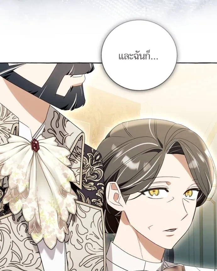 นึกว่าเป็นอิเซไคธรรม ตอนที่ 90 รูปที่ 23