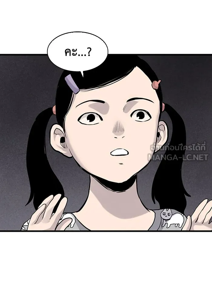 มีนา เกิดมาล่า ตอนที่ 17 รูปที่ 81