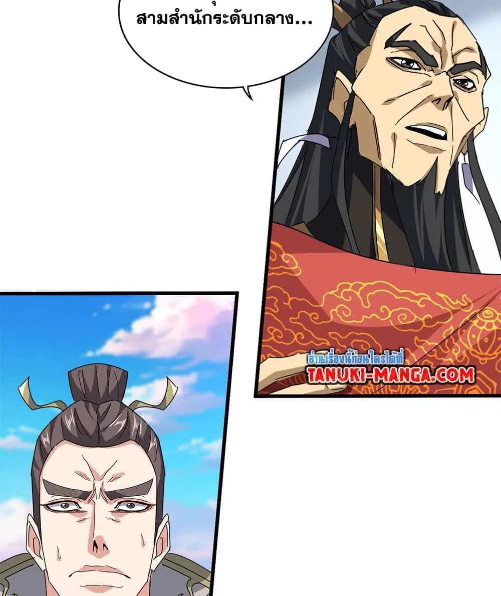 Magic Emperor ราชาจอมเวทย_ ตอนที่ ตอนที่ 740 รูปที่ 10