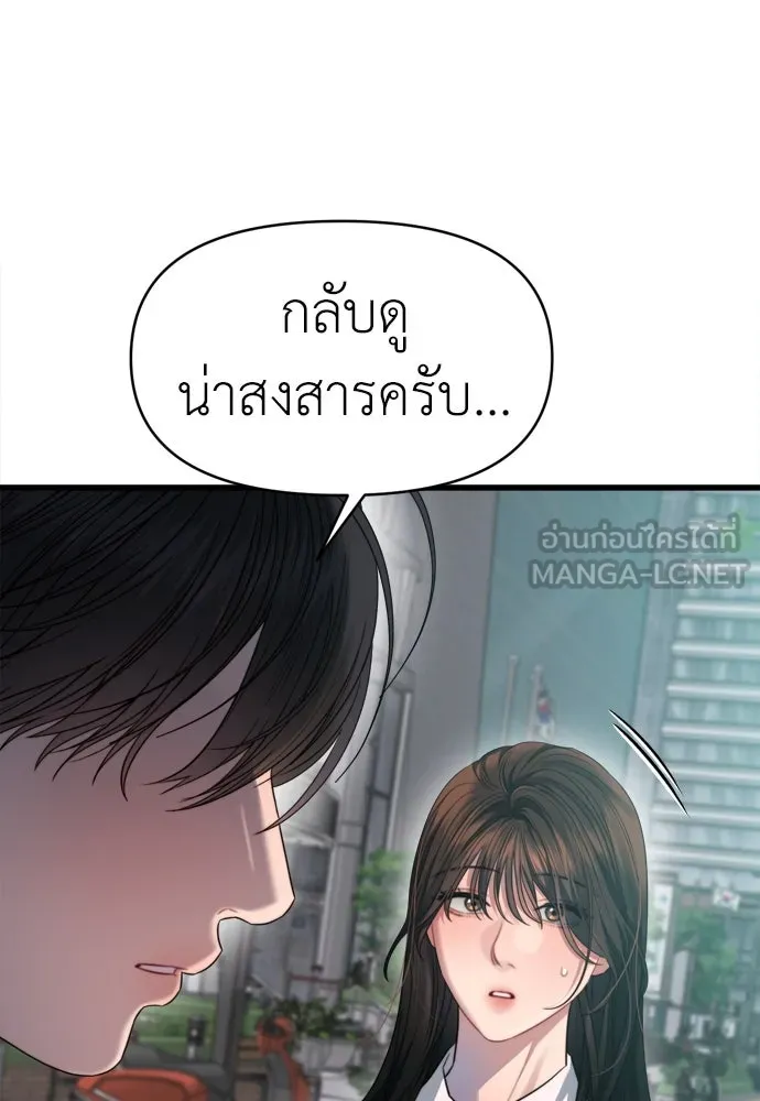 ปรารถนารักอันงดงาม ตอนที่ 66 รูปที่ 12