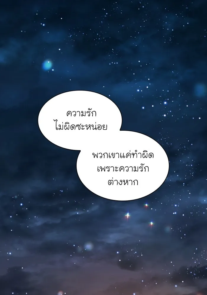 ฟิลเลียโรเซ่กับคำทำนายแห่งมงกุฎหนาม ตอนที่ 101 รูปที่ 76