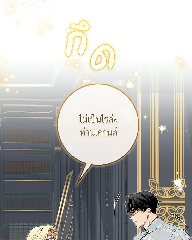 ดัชเชสเชลย ตอนที่ 48 รูปที่ 58
