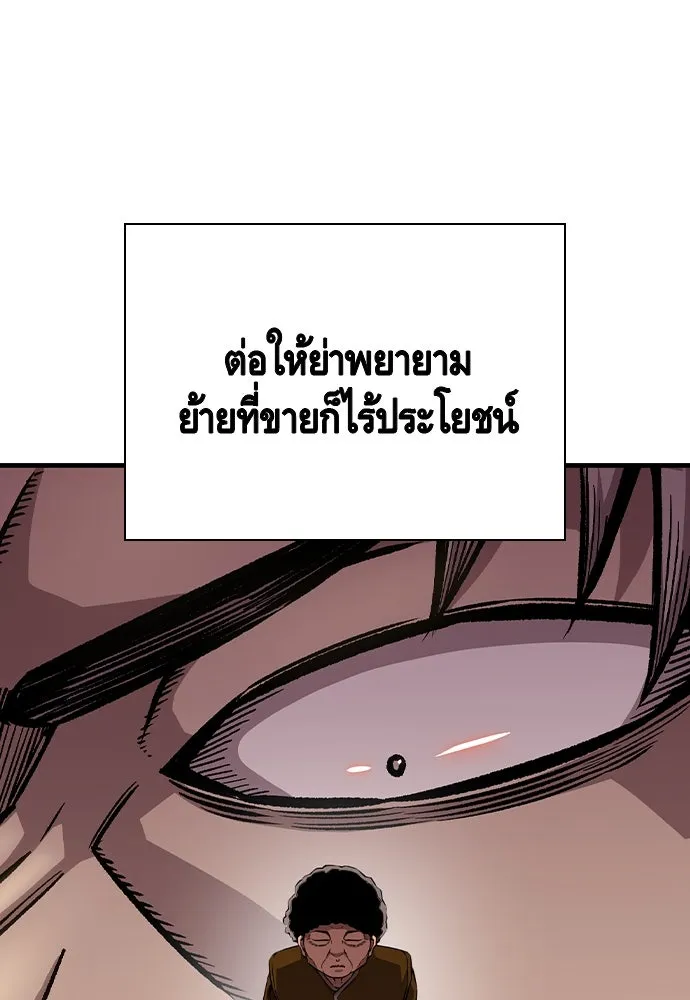 King Game ตอนที่ 75 ฮวังมูเจ (9) รูปที่ 80