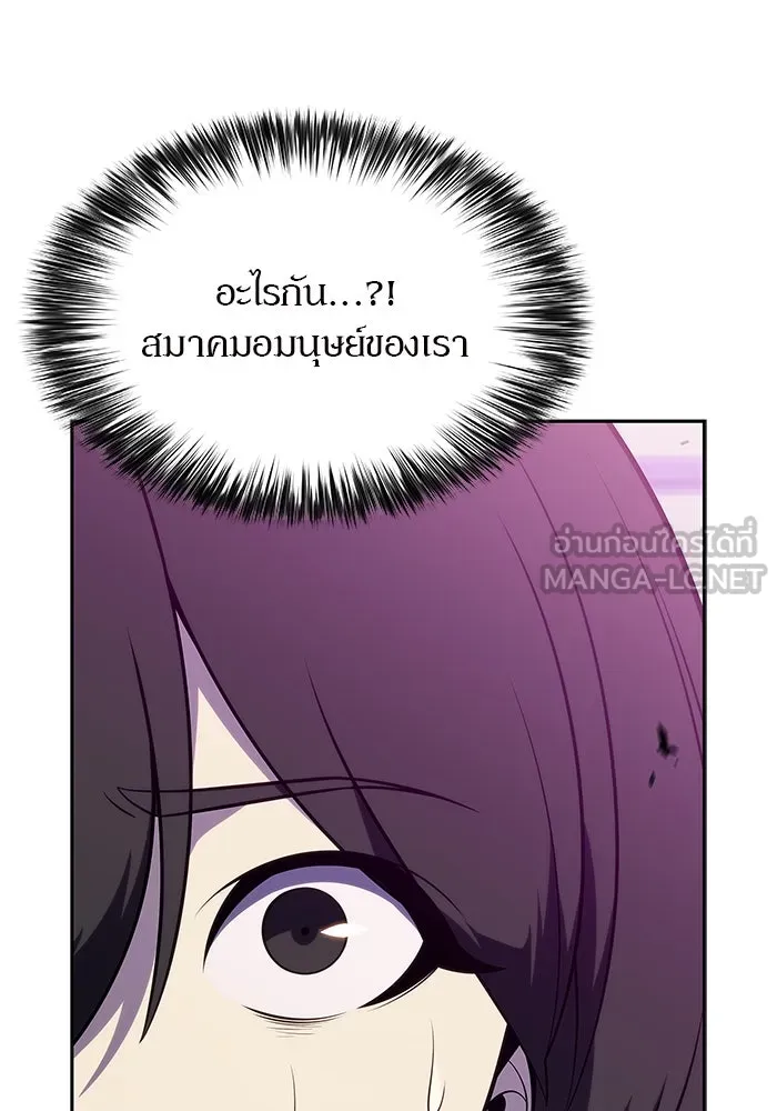 ผู้เล่นหน้าใหม่เลเวลแมกซ์ ตอนที่ 168 การปิดจบที่เหมาะสม รูปที่ 15